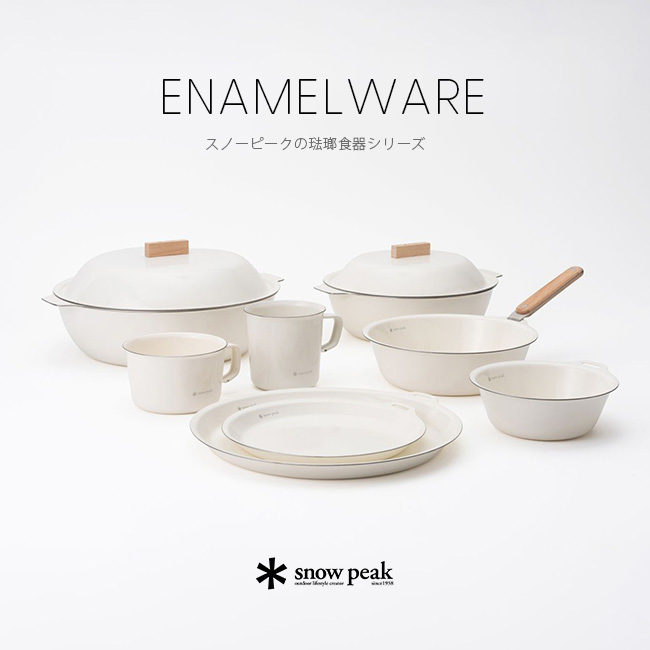 snow peak（スノーピーク） ホーローボウル150 LF-064 皿 食器
