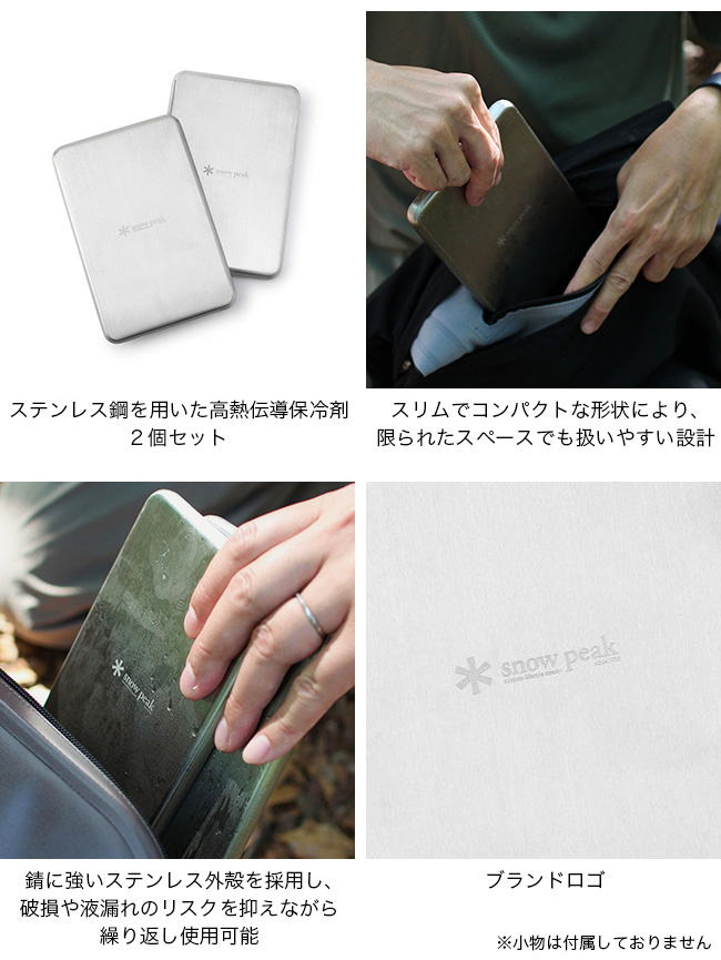 snow peak（スノーピーク） ステンレスクーリングパック ET