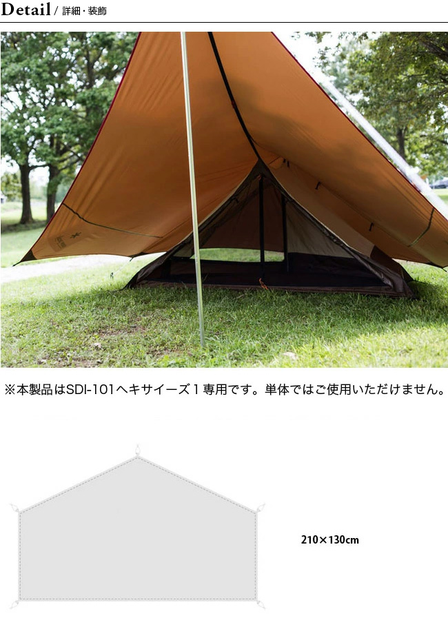 snow peak スノーピーク ヘキサイーズ 1 グランドシート