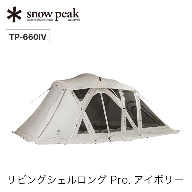 snow peak スノーピーク リビングシェルロング Pro. アイボリー TP 