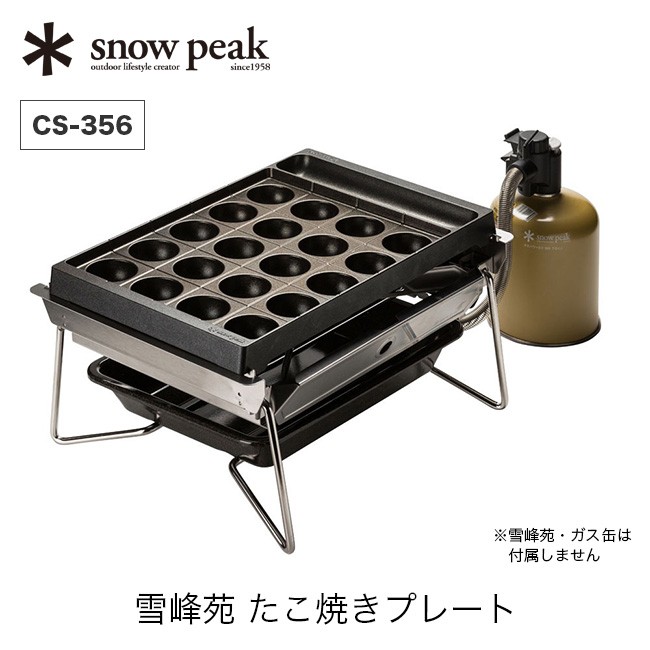 スノーピーク　雪峰苑 snow peak スノーピーク 雪峰苑 たこ焼きプレート