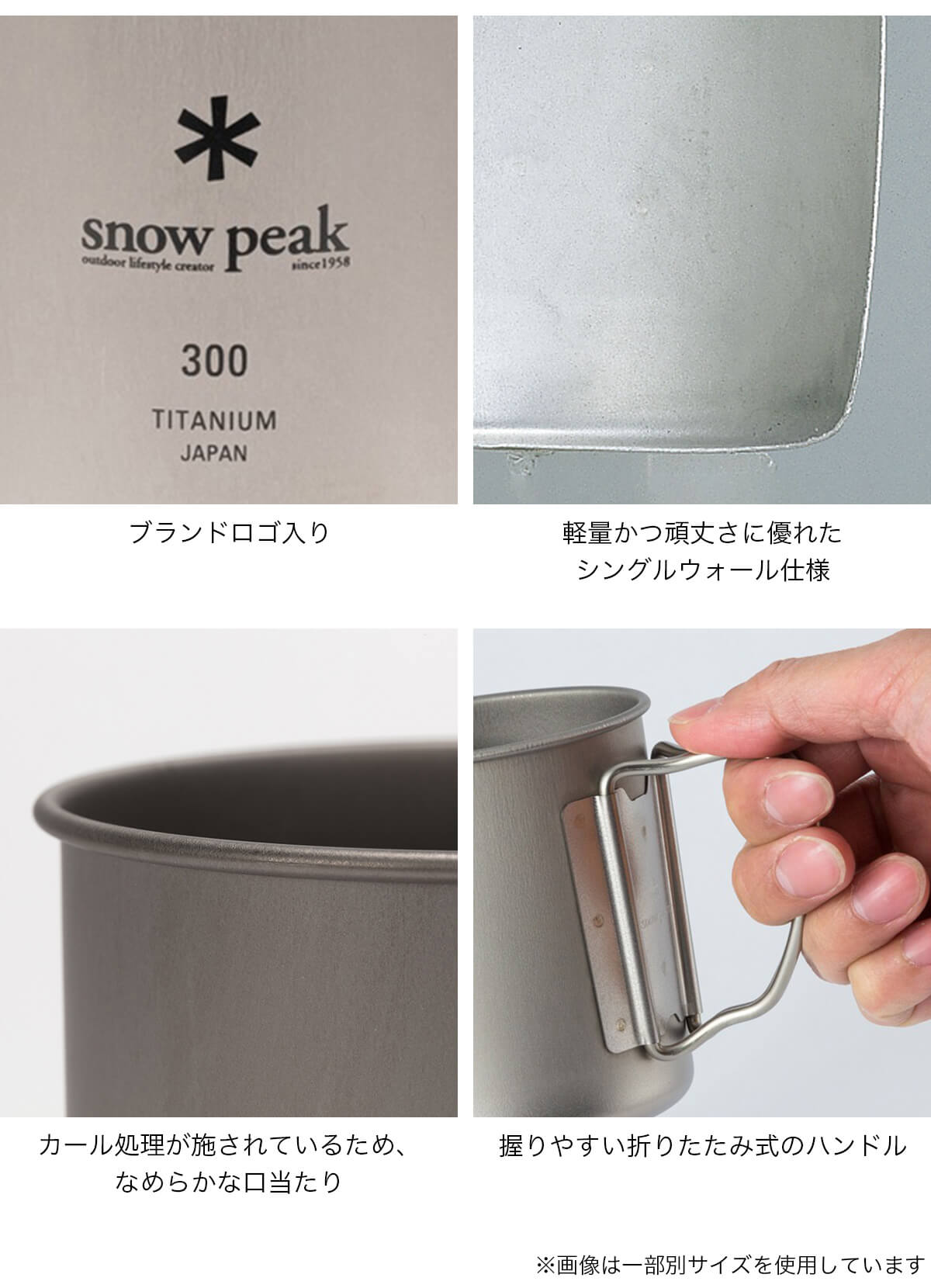 snow peak スノーピーク チタンシングルマグ 300 MG-142