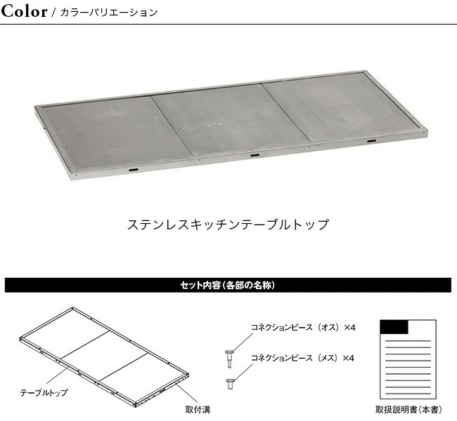 Snow Peak - snow peak スノーピーク ステンレスキッチンテーブ トップ ステンレスキッチンテーブルトップ(LV-311) | テーブル・チェア