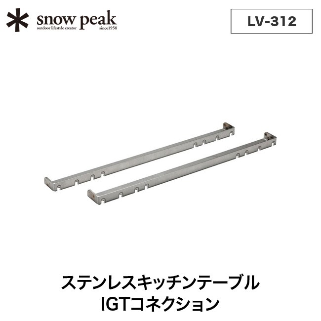 snow peak スノーピーク ステンレスキッチンテーブル IGT