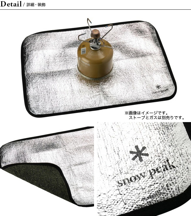 snow peak セール スノーピーク バーナーシートL 断熱シート