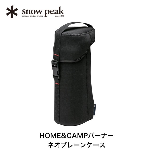snow peak スノーピーク HOME&CAMPバーナー ネオプレーンケース ケース ホームアンドキャンプバーナー収納ケース