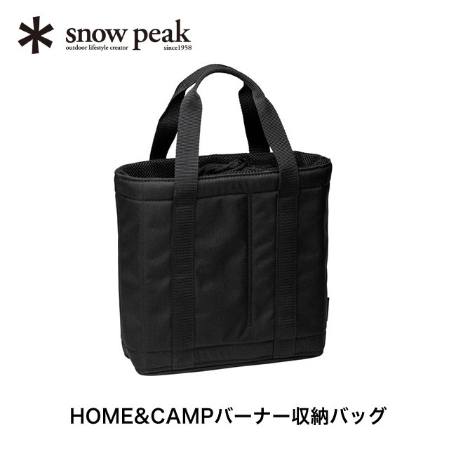 snow peak スノーピーク HOME&CAMPバーナー 収納バッグ バッグ トート