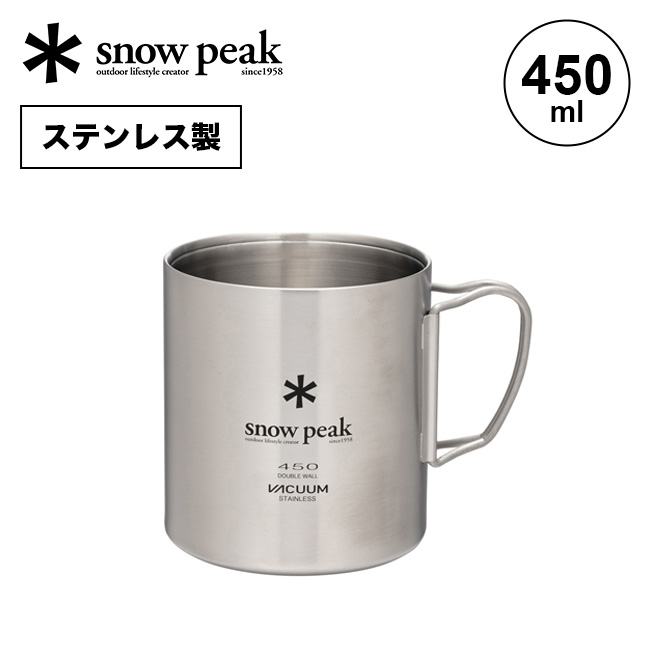  peak ステンレス真空マグ 450 MG-214 2個セット snow peak（スノーピーク） ステンレス真空マグ450 MG-214 カップ