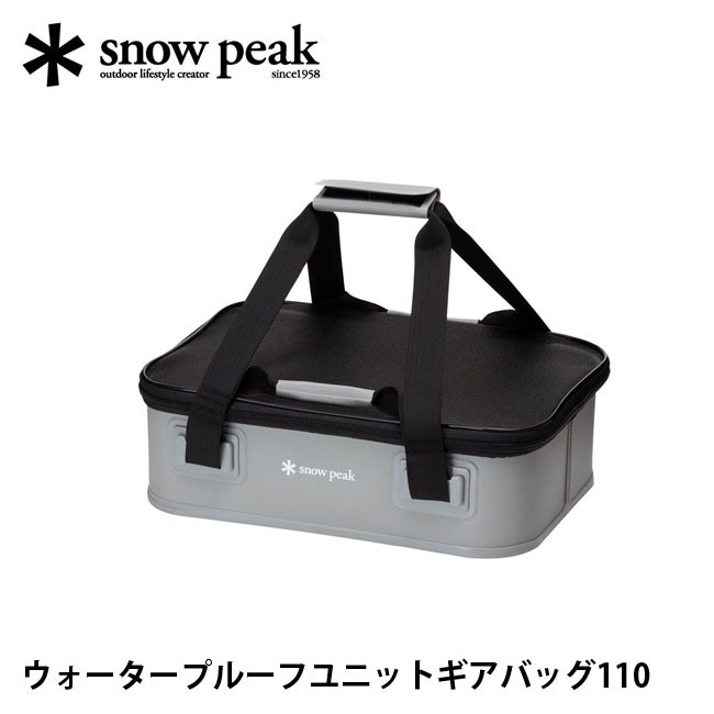 snow peak スノーピーク セパレートIGT収納ケース3ユニット UG