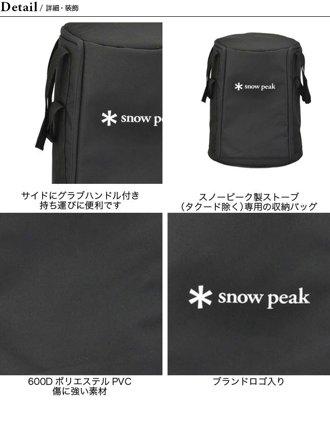 snow peak