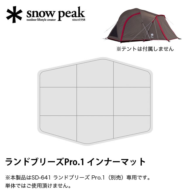 snow peak スノーピーク ランドブリーズPro.1 インナーマット