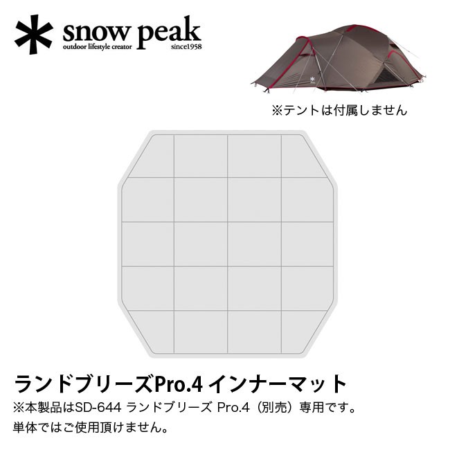 snow peak スノーピーク ランドブリーズPro.4 インナーマット テント ドーム キャンプ シート インナーマット