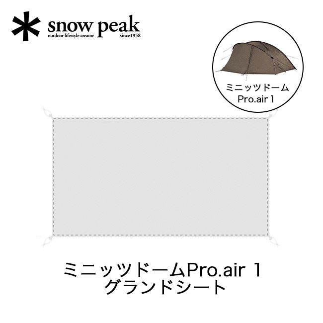 スノーピーク ミニッツドーム Pro.air 1 グランドシート snow peak SSD