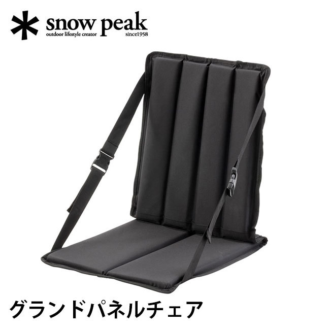 [美品] snow peak スノーピーク　コンパクトパネルチェア スノーピーク コンパクトパネル チェア SLV-010 折りたたみ イス