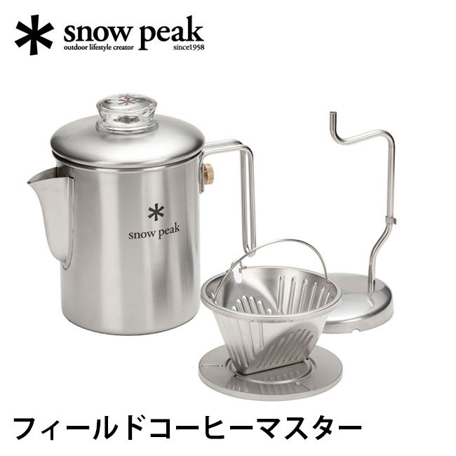 スノーピーク　コーヒーミルセット snow peak コーヒーセット