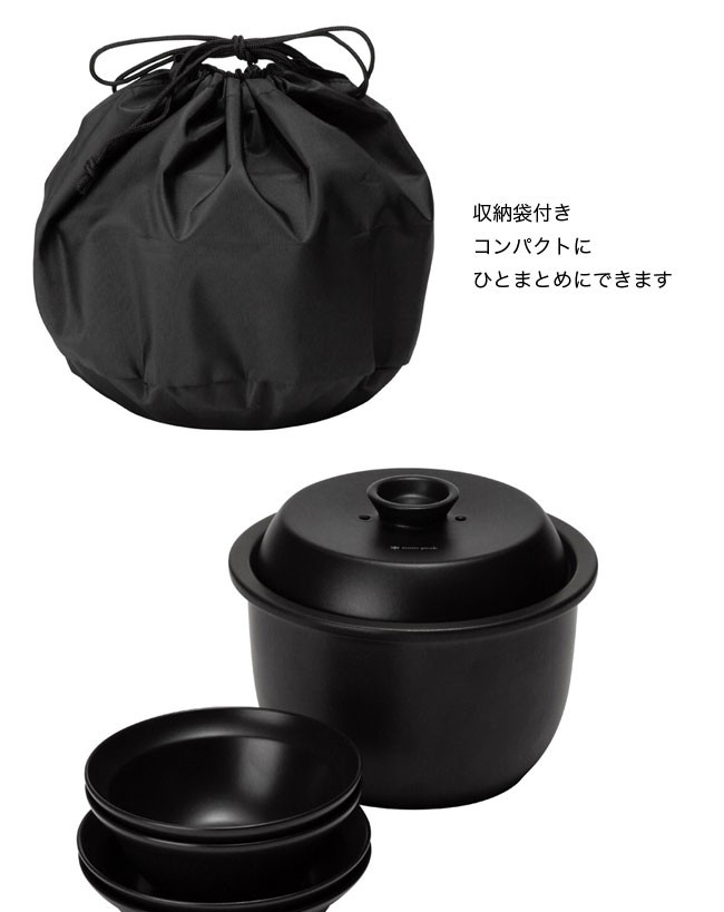 スノーピーク 土鍋膳 snow peak CS-580 食器 器 土鍋 おひつ : s06-855