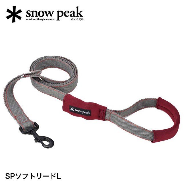 Snow Peak スノーピーク Spソフトリードl リード 犬用 Outdoorstyle サンデーマウンテン 通販 Paypayモール