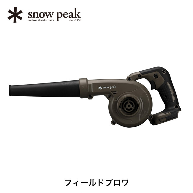 snow peak