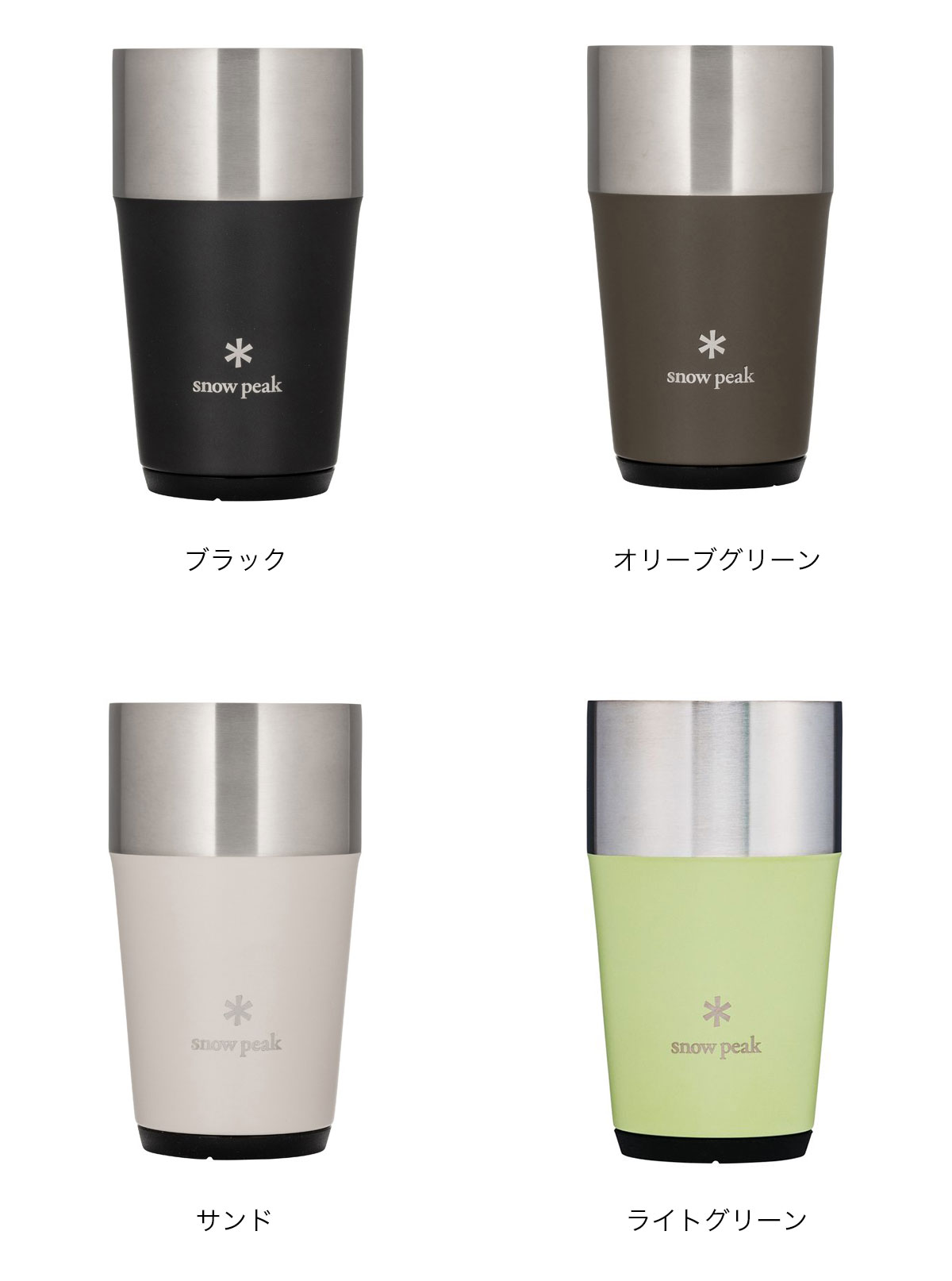 snow peak（スノーピーク） サーモタンブラー470 Thermo Tumbler470 TW