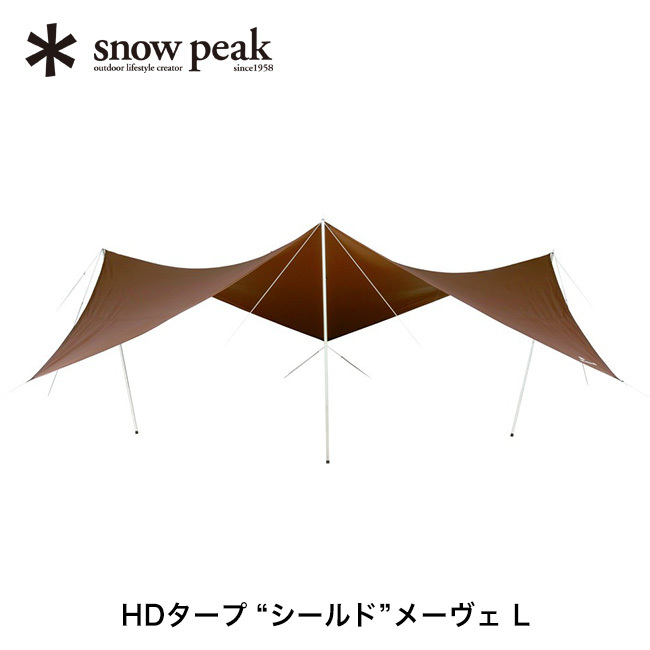 スノーピーク HDタープ シールド メーヴェ L TP-511 楽天市場】【SALE 40%OFF】スノーピーク HDタープシールド