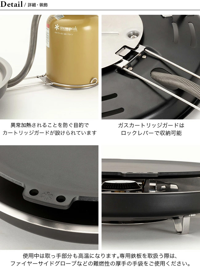 スノーピーク 鉄板焼　エンバーナー snow peak（スノーピーク）鉄板焼 エンバーナー | CLIMB STORE