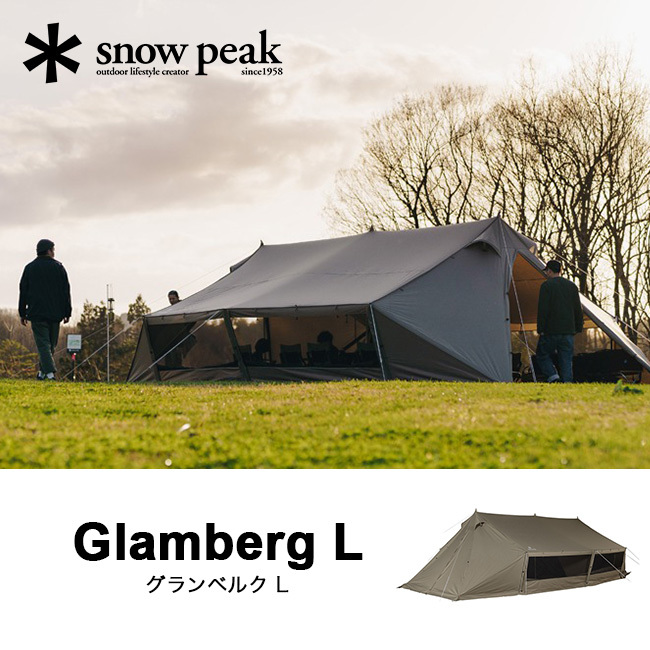 snow peak スノーピーク グランベルク L TP-782 テント ロッジ シェルター 5人用 7人用 5〜7人用テント キャンプ アウトドア　 ロッジ型シェルター