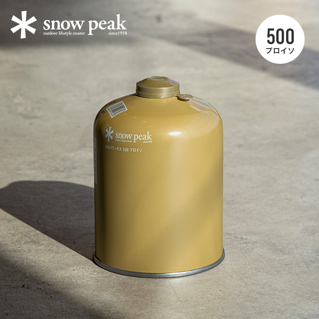 Snow Peak - スノーピーク ギガパワーガス500プロイソ snow peak スノーピーク ギガパワーガス500プロイソ