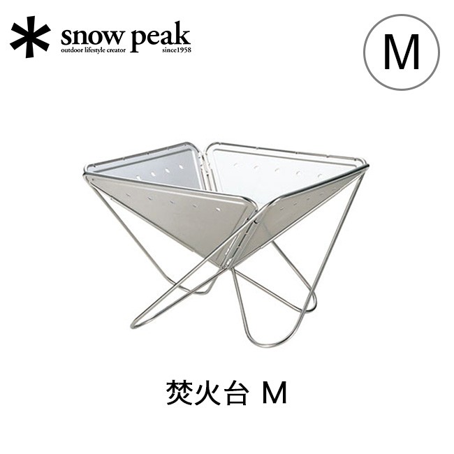 snow peak（スノーピーク） 焚火台 M 焚き火台 バーベキュー グリル