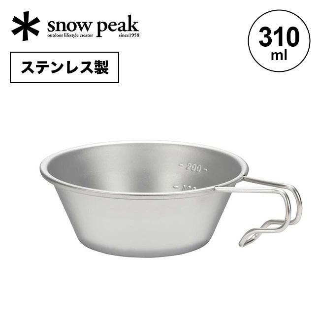 snow peak スノーピーク シェラカップ E-203 カップ マグ 皿