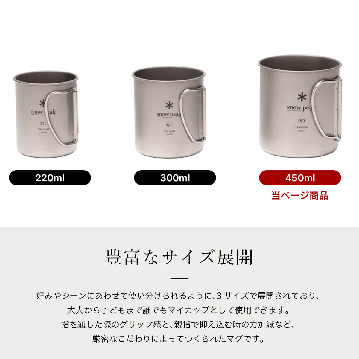 高評価アイテム snow peak スノーピーク チタン シングルマグ 450 MG-143 バーベキュー・調理用品
