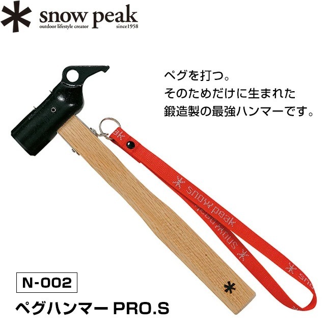 snow peak