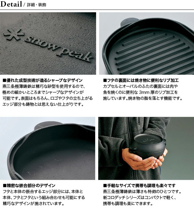 コロダッチポット(CS-501R) | 調理器具(クッキング用品)の通販