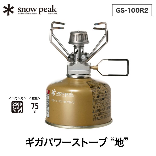 snow peak