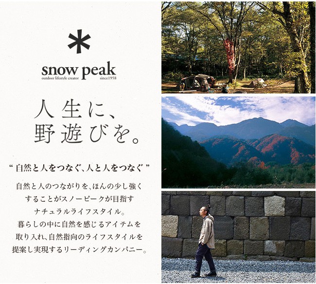 snow peak