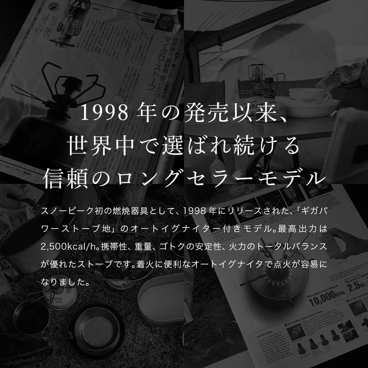 snow peak セール スノーピーク ギガパワーストーブ 地オート GS