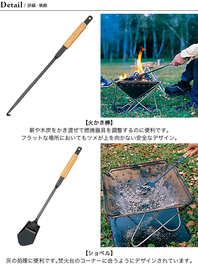 snow peak バーベキュー ツールセット　アウトドアグリルツール snow peak スノーピーク 焚火ツールセットPRO N-024 火かき棒