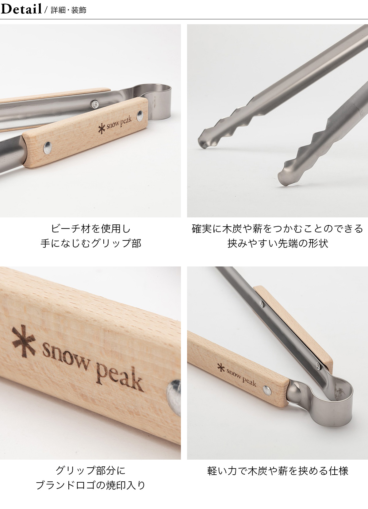 snow peak