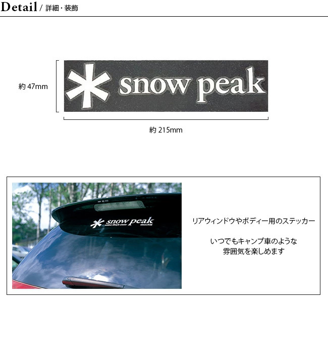 Snow Peak - 未使用 スノーピーク snowpeak ステッカーセット アスタリスク 50周年ステッカー ブランドロゴ キャンプ アウトドア Snow Peak - 未使用 スノーピーク snowpeak ステッカーセット