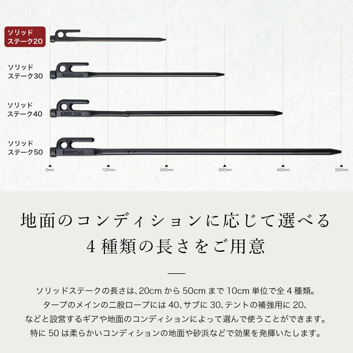 snow peak（スノーピーク） ソリッドステーク 20 2026春夏