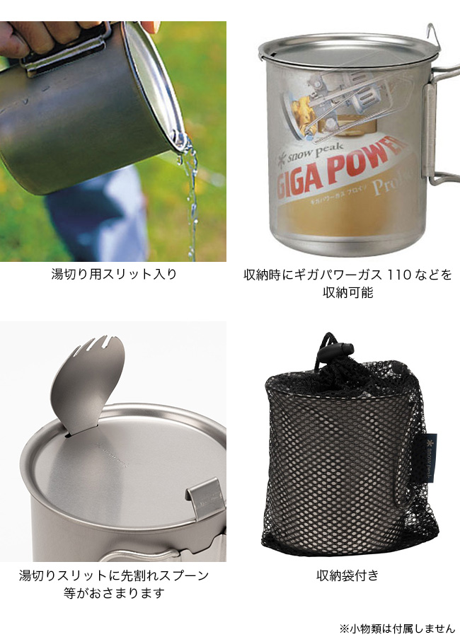 snow peak（スノーピーク） チタントレック700 海外限定