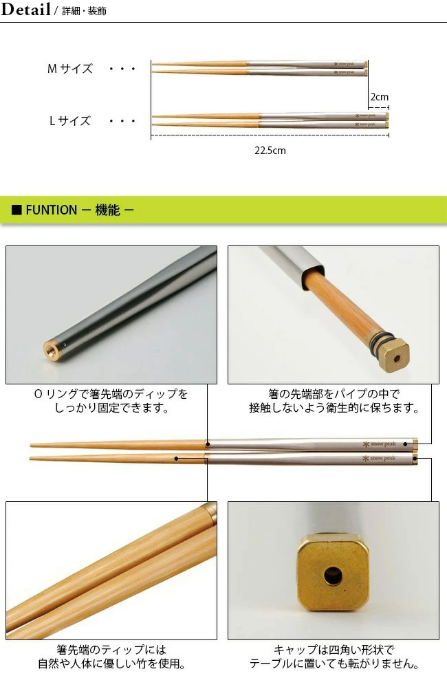 snow peak スノーピーク 和武器 箸 はし カトラリー 携帯 登山