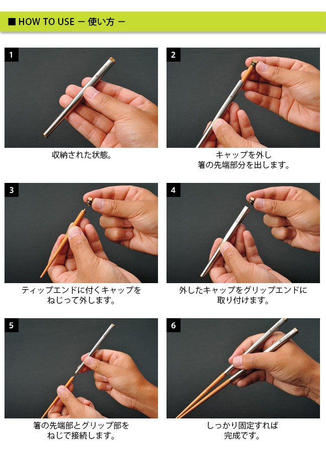 snow peak スノーピーク 和武器 箸 はし カトラリー 携帯 登山