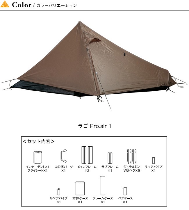 snow peak スノーピーク ラゴ Pro.air 1 : s06106 : OutdoorStyle サンデーマウンテン - 通販 -  Yahoo!ショッピング