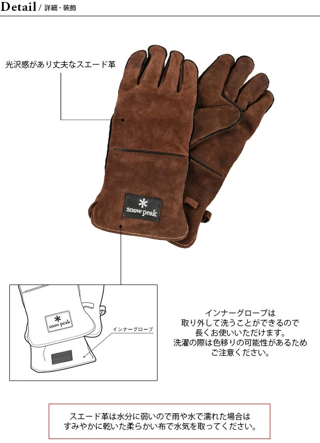 ファイヤーサイドグローブ ブラウン(UG-023BR) | 焚火台の通販
