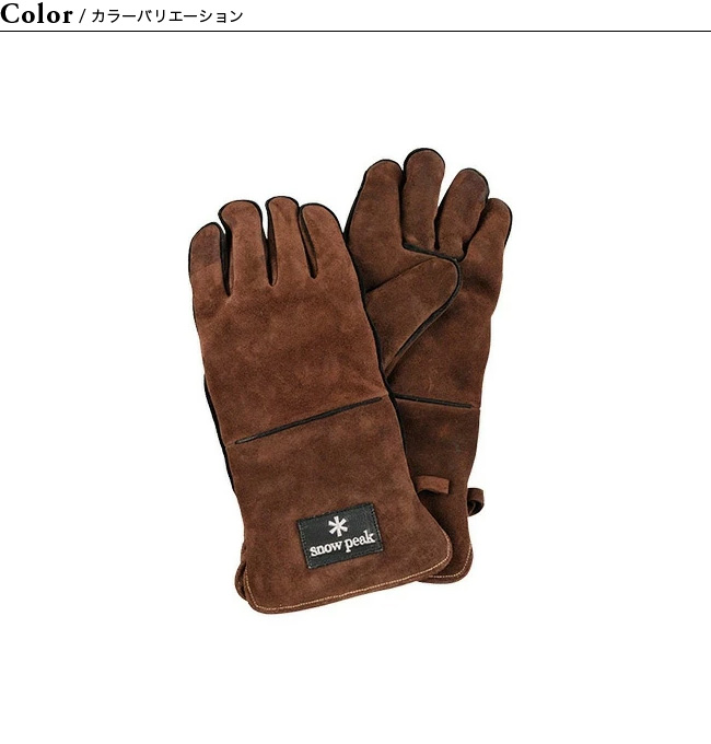 snow peak（スノーピーク） ファイヤーサイドグローブ ブラウン