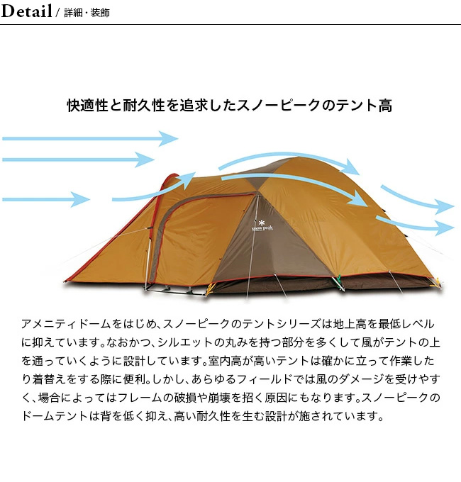 snow peak スノーピーク アメニティドーム L : OutdoorStyle