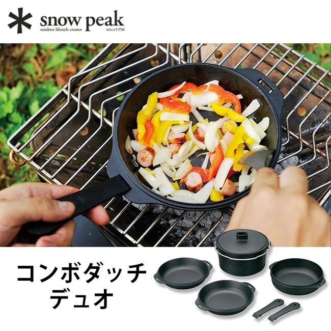 snow peak スノーピーク コンボダッチデュオ snow peak ダッチオーブン