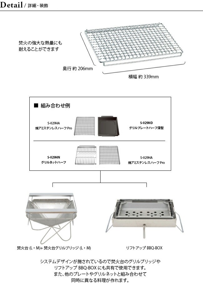 snow peak スノーピーク 焼アミステンレスハーフ Pro. S-029HA