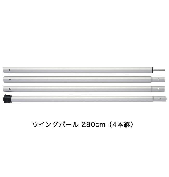 正規品高品質】 snow peak スノーピーク ウィングポール 280cm snow