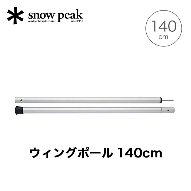 snow peak